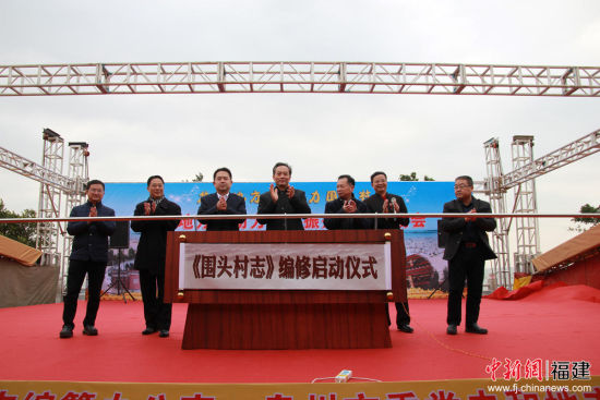 《围头村志》编修启动仪式(王伟鹏 摄) 《围头村志》编修启动仪式(王伟鹏 摄)