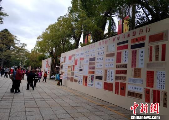 “慈悲心·翰墨情”厦门新年书画慈善行活动,1日在千年古刹南普陀寺举办。 杨伏山 摄 “慈悲心·翰墨情”厦门新年书画慈善行活动,1日在千年古刹南普陀寺举办。 杨伏山 摄