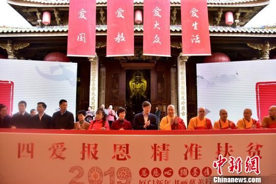 厦门各界领导、嘉宾、诸山长老共同为活动开幕。 供图 摄 厦门各界领导、嘉宾、诸山长老共同为活动开幕。 供图 摄