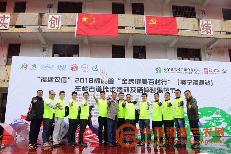2018.11.3阳尾村举办(百村行全民健身活动).jpg