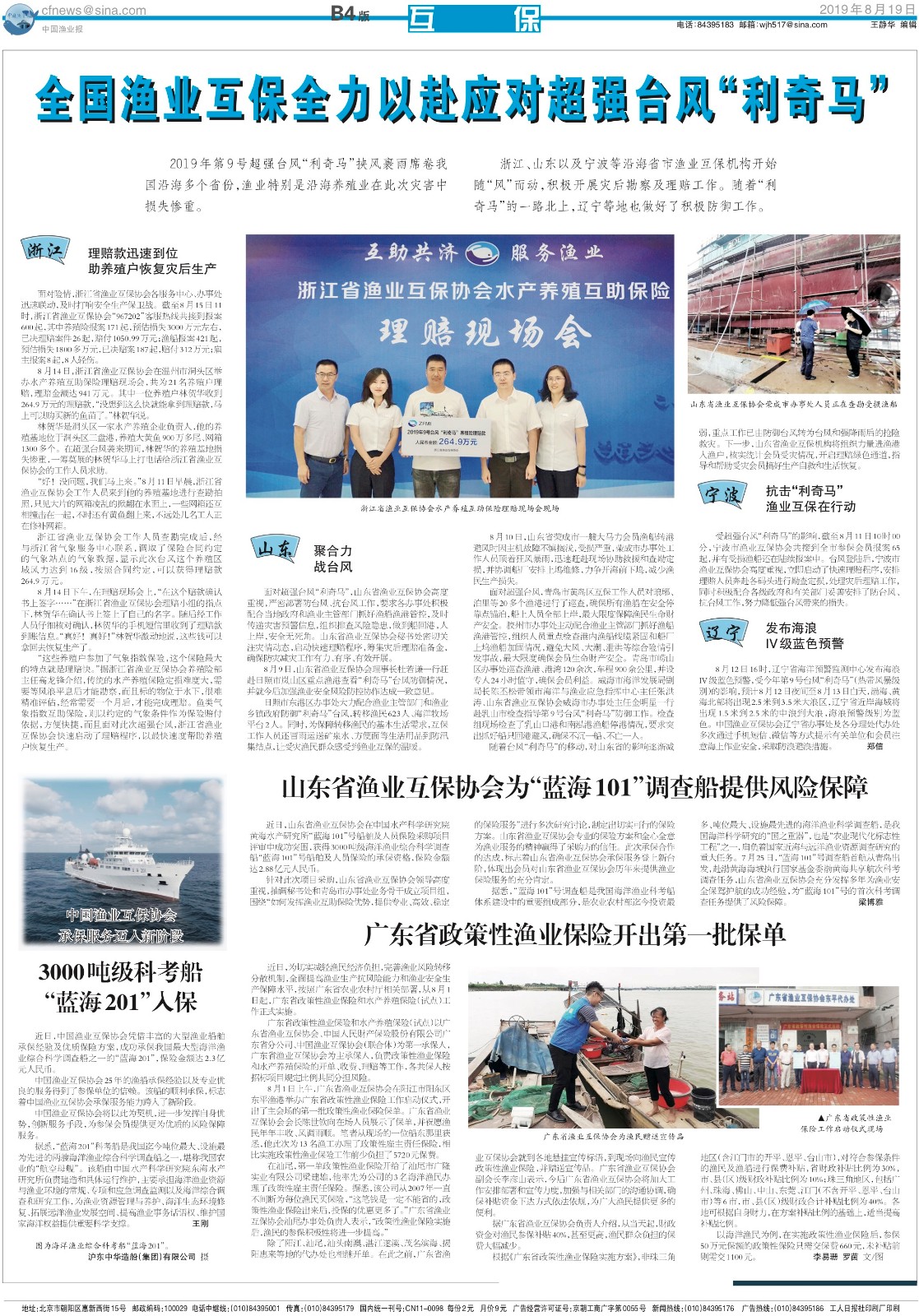 8.19yy81_Print.jpg
