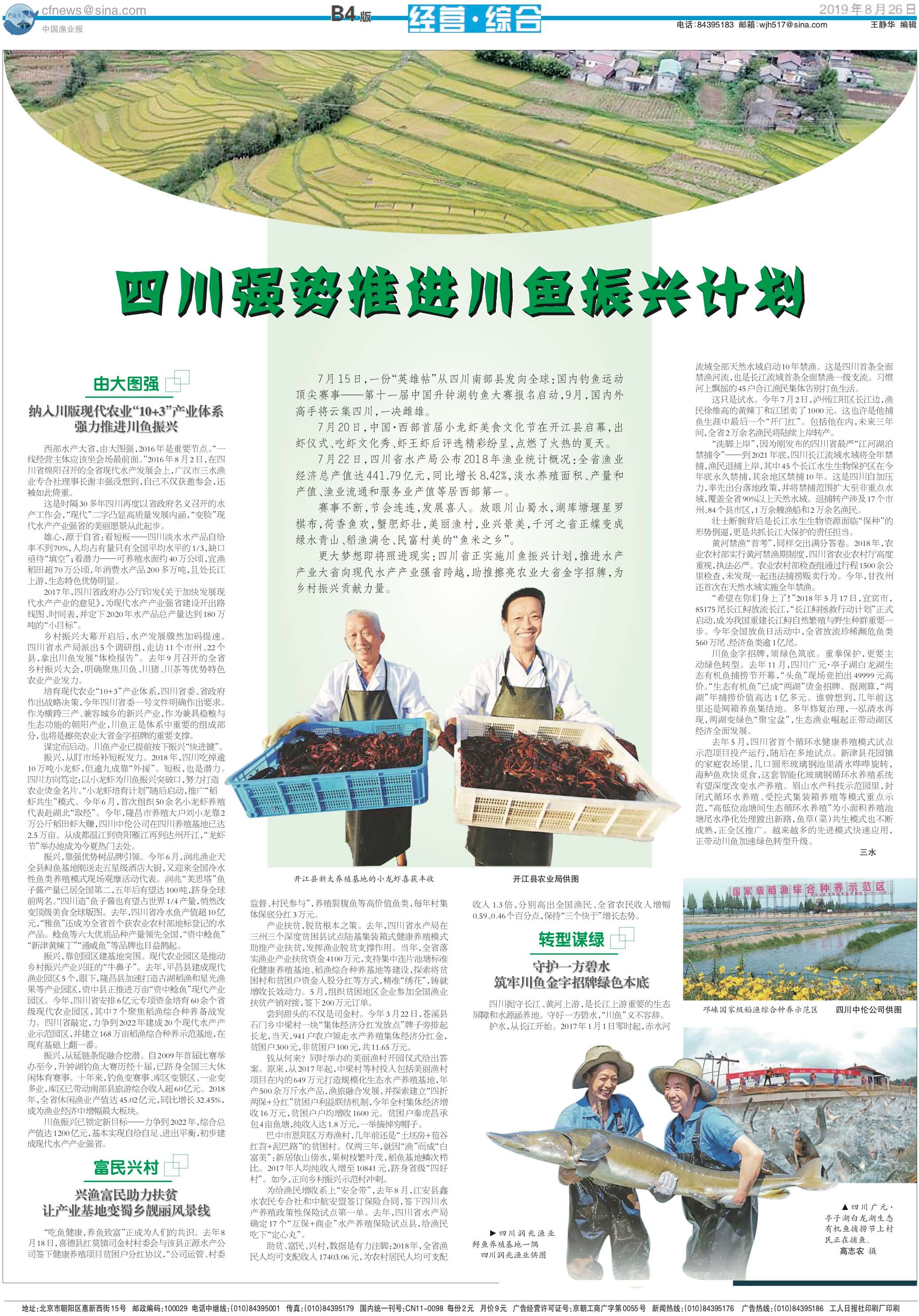 8.26yy81_Print.jpg