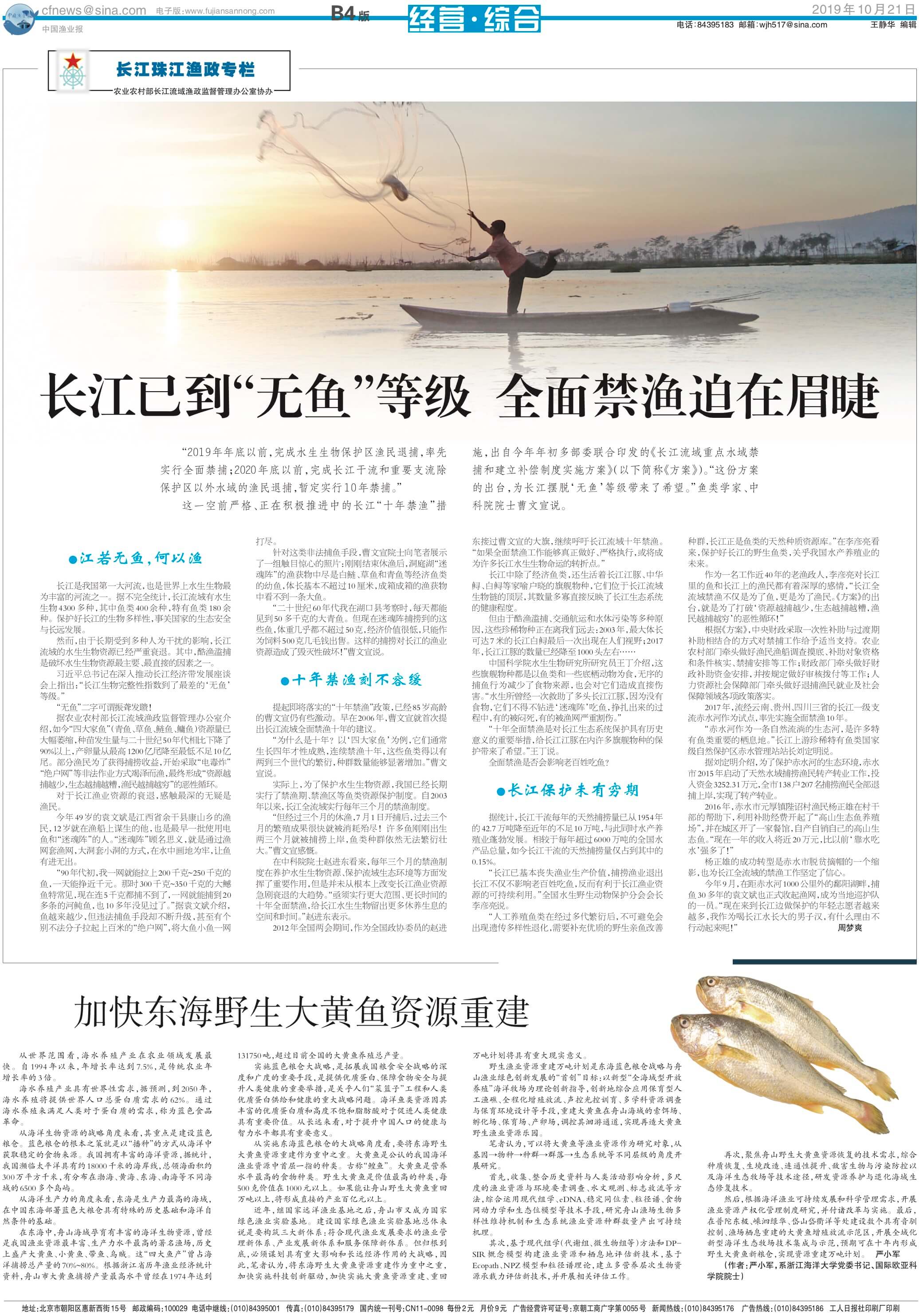 10.21yy81_Print.jpg