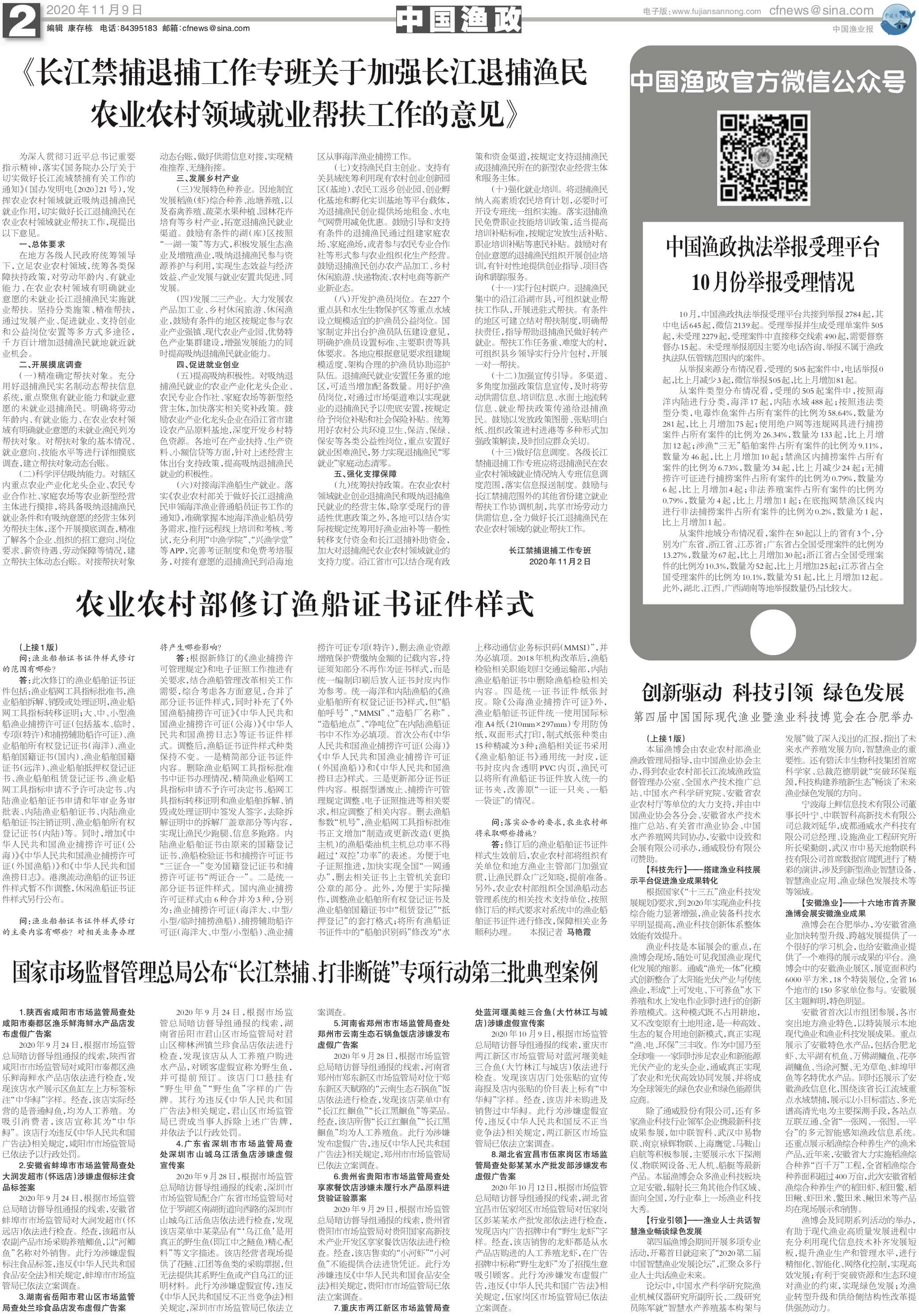 11.9yy21_Print.jpg