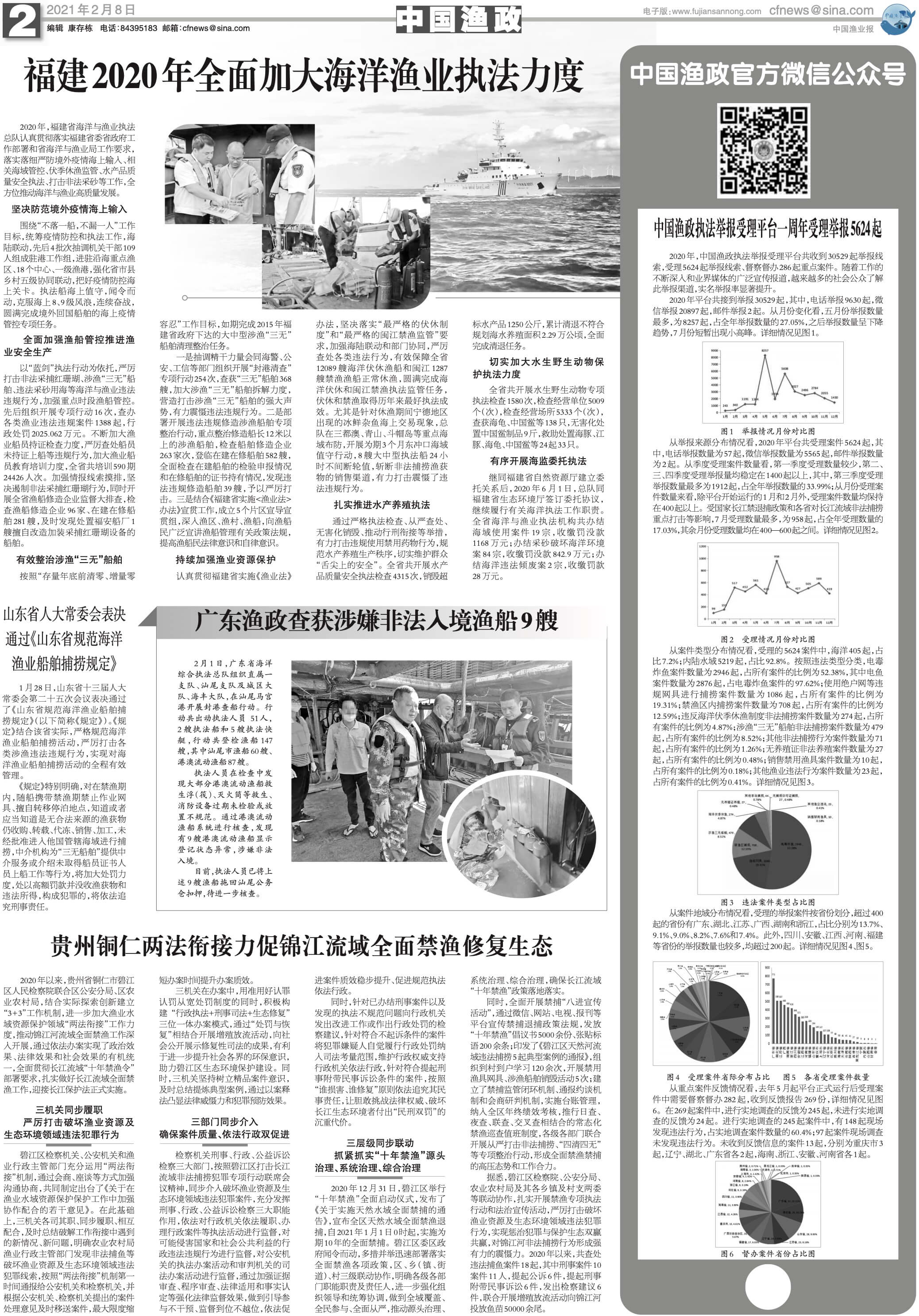 2.8yy21_Print.jpg