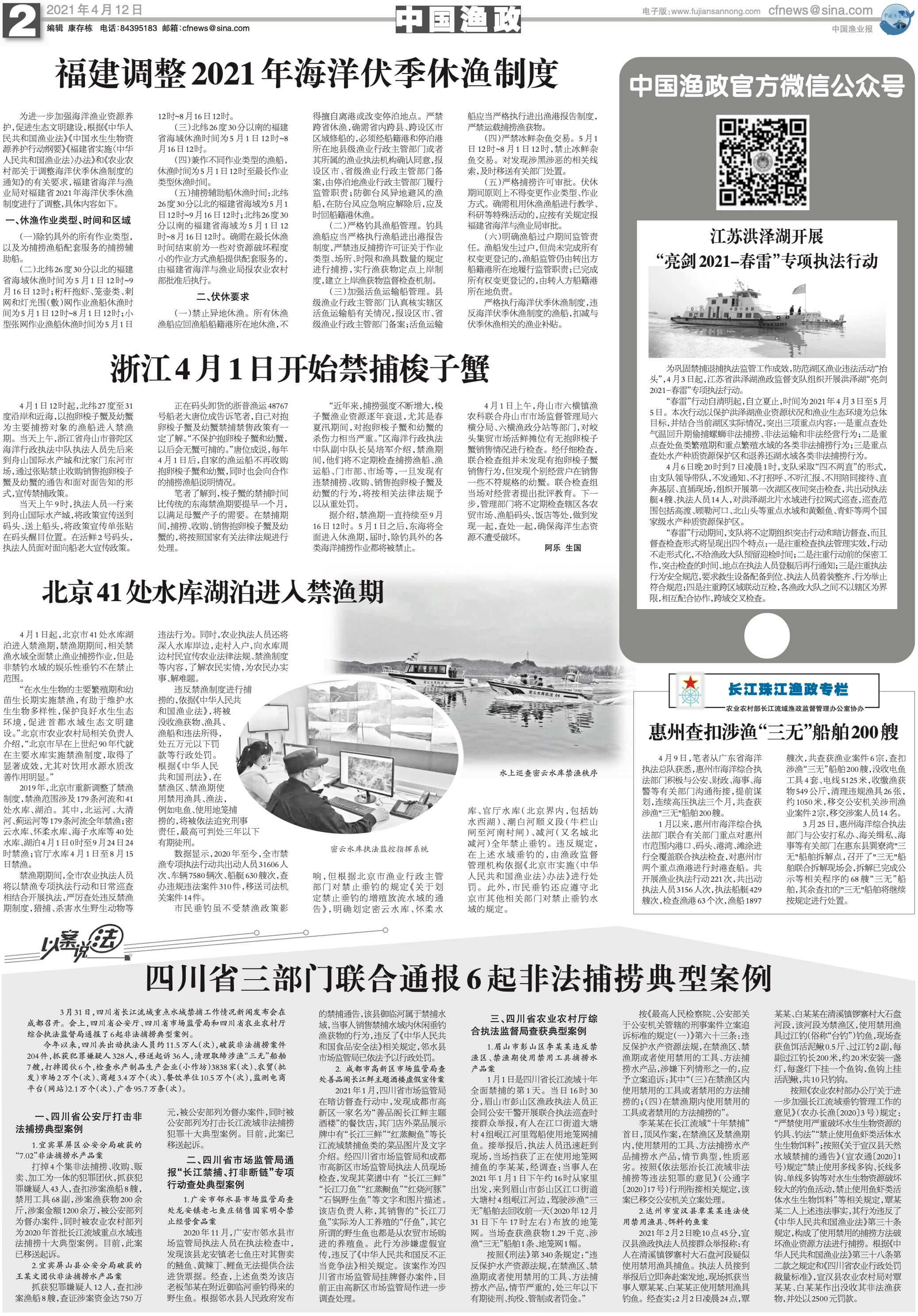 4.12yy21_Print.jpg
