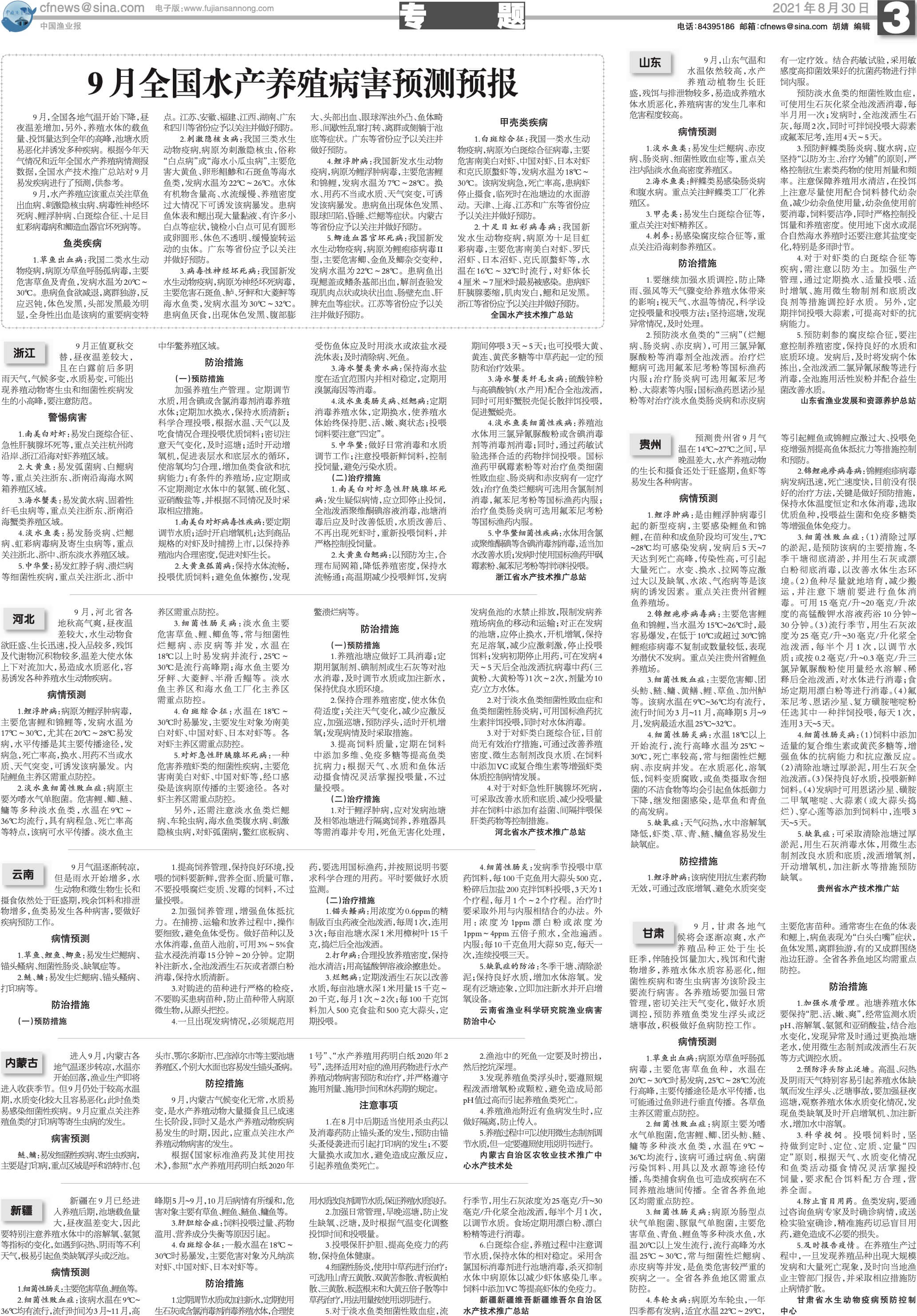 8.30yy31_Print.jpg