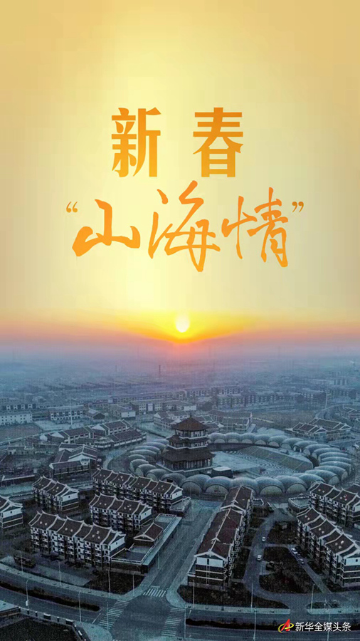 持之以恒的坚守 难以割舍的深情——福建援宁群体的新春“山海情”