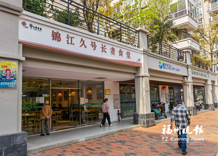 提升生活品质,让老人食有所依!福州长者食堂一年增加两倍