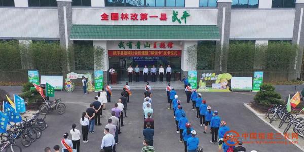 1 武平县低碳社会创建暨“碳金卡”发卡仪式(资料图片).jpg