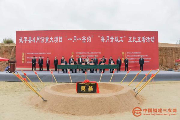 2 中触全自动数字智能显示产业项目、桃溪茶旅融合建设项目、灵芝精深加工项目落户武平县签约现场(资料图片).jpg