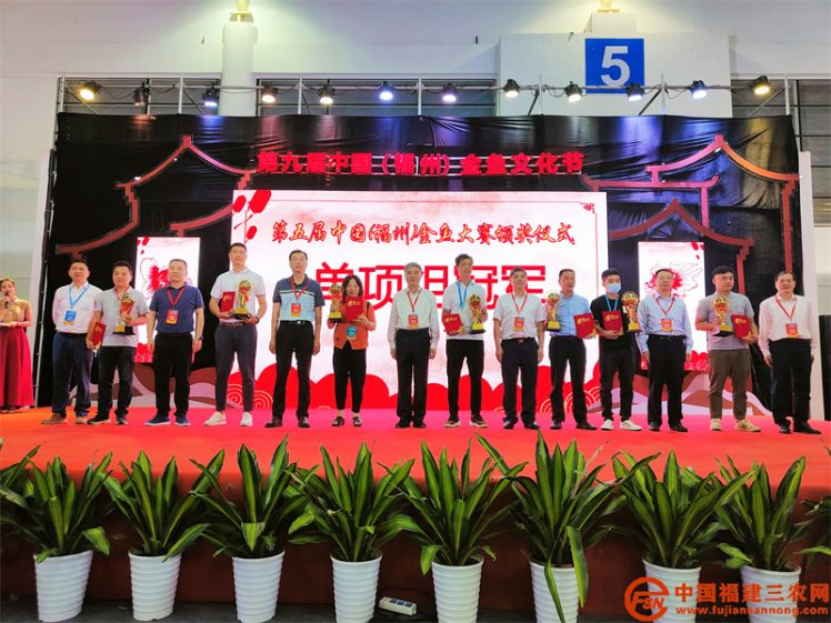 第五届中国（福州）金鱼大赛结果揭晓(1)130.png