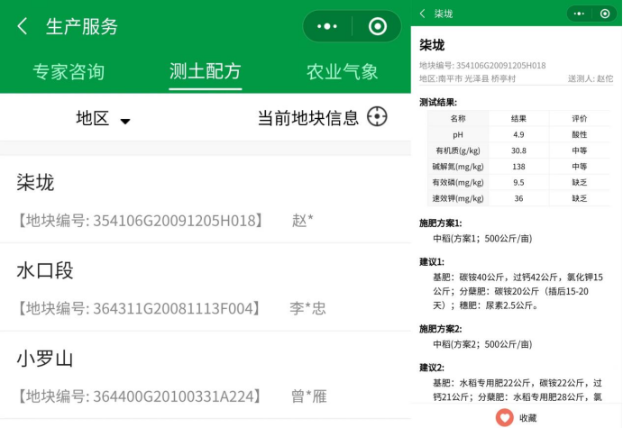 科技服务三农 典型案例㉒：耕“云”三农结硕果1012.png