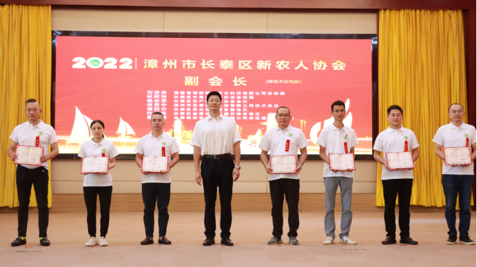 长泰区成立全省首家县级新农人协会199.png