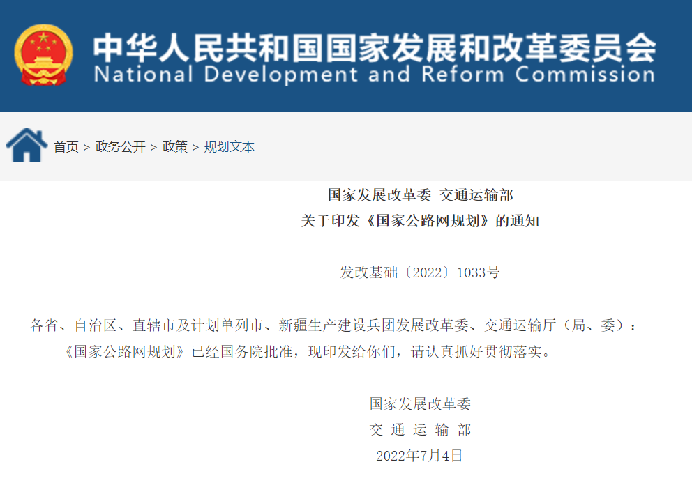 涉及福建多个城市!最新《国家公路网规划》来了