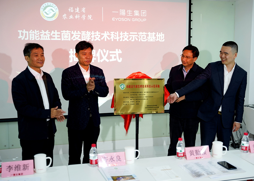 院示范基地挂牌成立 -1.jpg